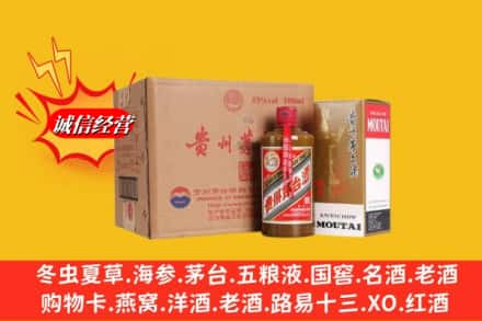 鞍山市铁东求购回收精品茅台酒