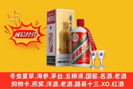 鞍山市铁东高价上门回收茅台酒