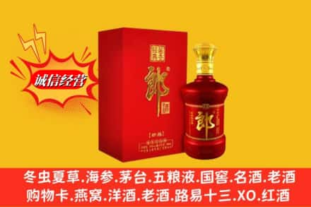 鞍山市铁东高价上门回收珍品郎酒