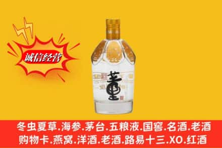 鞍山市铁东求购回收老董酒