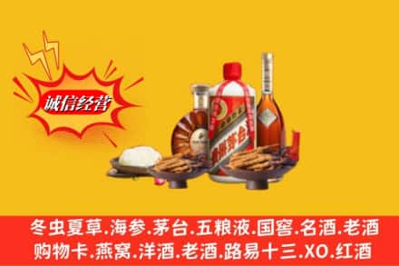 鞍山市铁东烟酒回收礼品